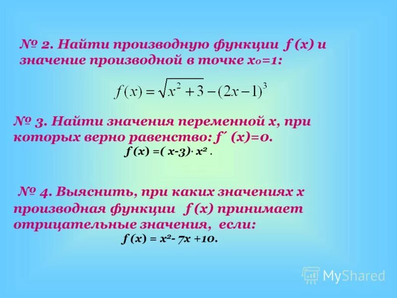 Для функции f x x2 3. Как вычислить производную функции в точке x0. Производная функция ф в точке х0. Найдите значение производной функции в точке. Как вычислить производную функции в точке.