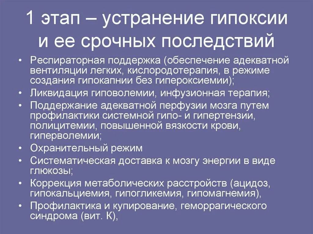 Кислородное голодание мозга у взрослых. Признаки гипоксии головного мозга. Гипоксия головного мозга последствия. Гипоксия головного мозга симптомы у взрослых. При кислородном голодании головного мозга.