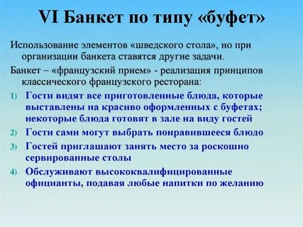 Виды приемов и их особенности