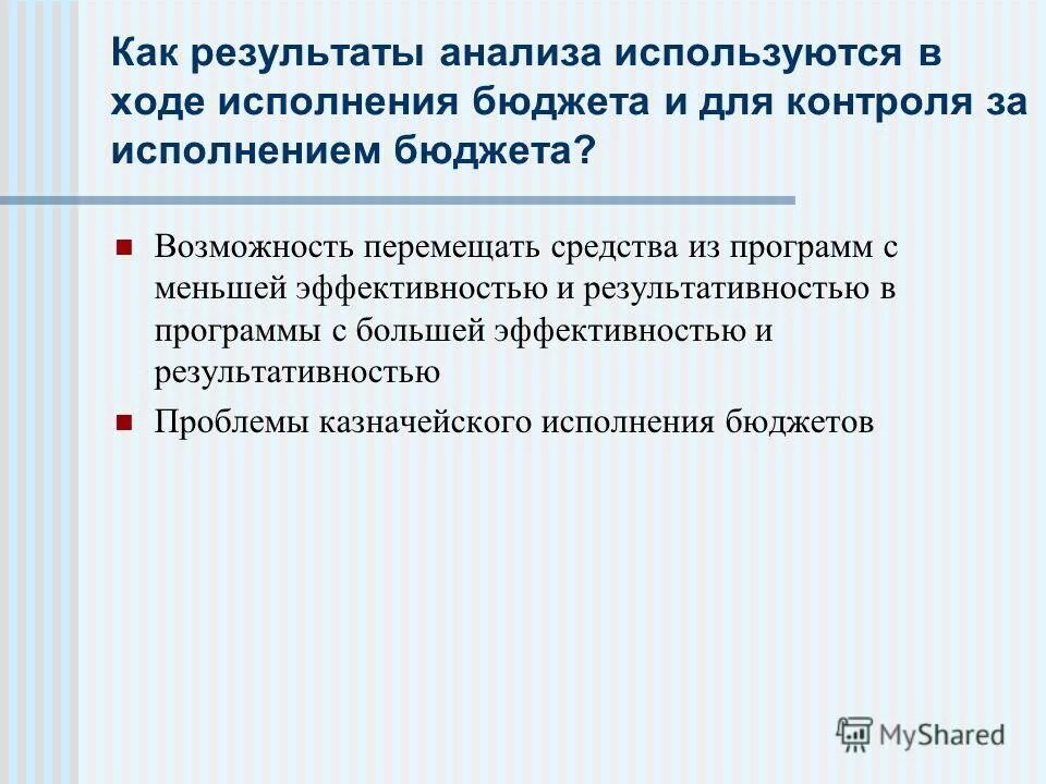 Входе исполнения. Перемена должника в обязательстве. Ход исполнения контрактов. Возврат обеспечения исполнения контракта. Утечка конфиденциальных документов.