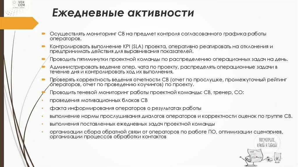 Требования к директору ооо
