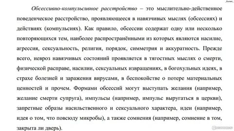 Молитва от тревоги и навязчивых мыслей