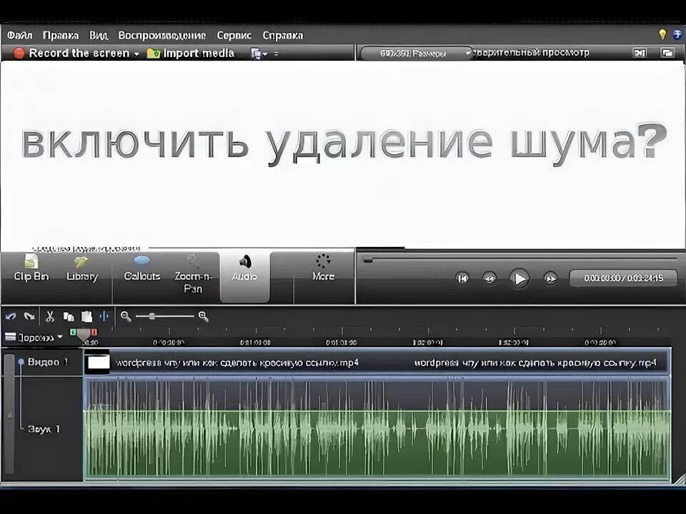 Удалить фоновый шум. Фоновый шум в микрофоне. как убрать фоновый шум микрофона. как убрать шум микрофона при записи. студио ван убрать шумы с микрофона.