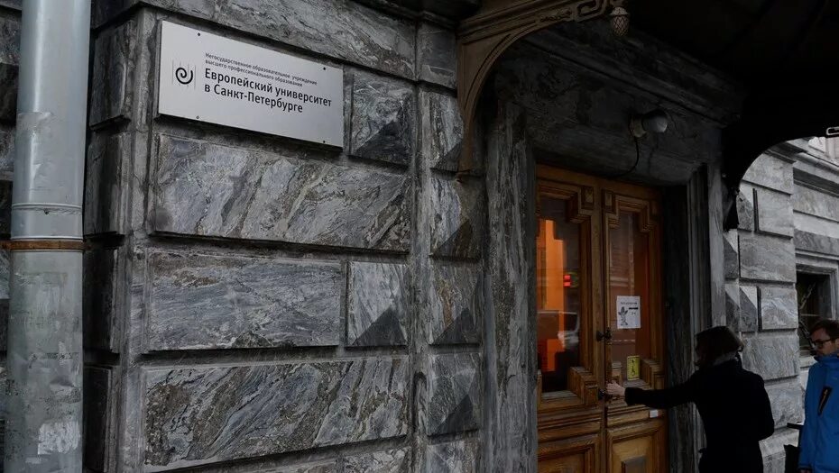 Европейский университет в петербурге сайт. Европейский университет. европейский университет петербург. “европейский университет в санкт-петербурге” gtxfnm. европейский университет в санкт-петербурге отзывы.