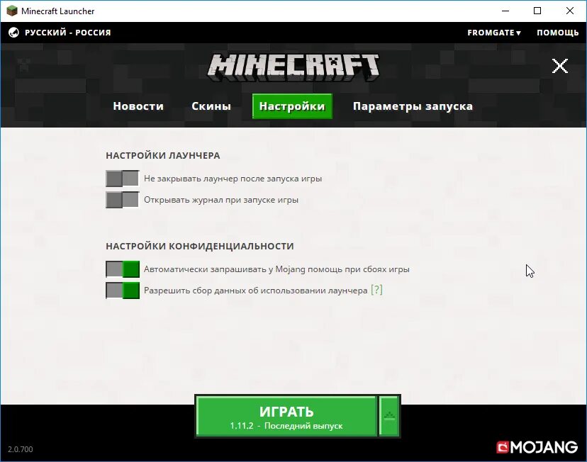 Версии официального лаунчера. Minecraft Launcher настройки. Лаунчер майнкрафт. Новый лаунчер майнкрафт.