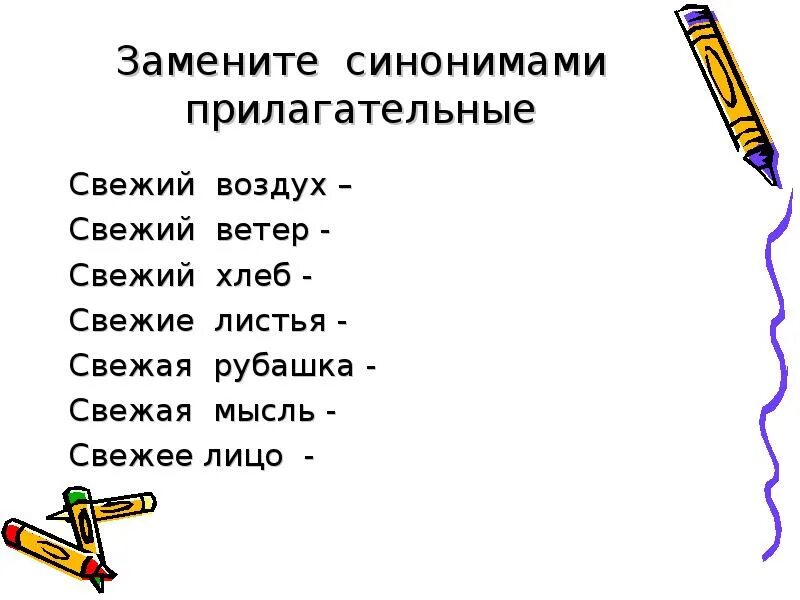 Разряды прилагательных 6 класс упражнения. Упражнения по разрядам прилагательных 6 класс. Разряды прилагательных упражнения. Задание на разряды прилагательных 6 класс. Прилагательные синонимы в тексте