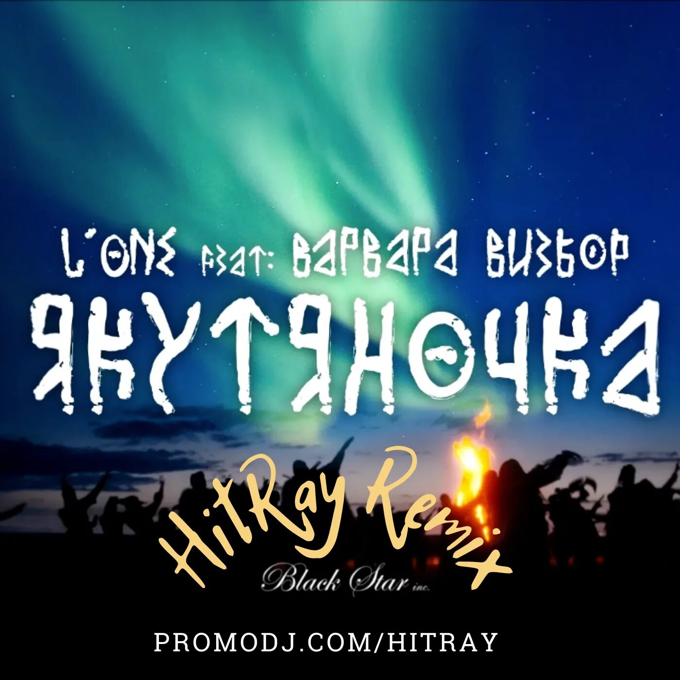 Lone визбор якутяночка варвара. варвара визбор якутяночка. якутяночка визбор. якутяночка визбор. якутяночка л ван.