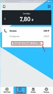 70 звонил