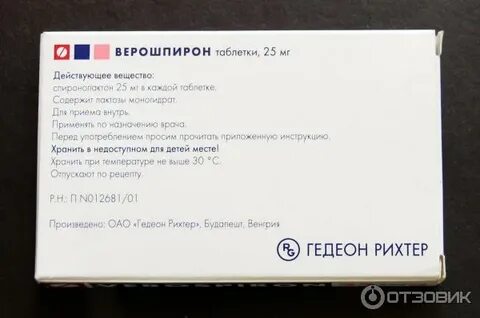 Верошпирон побочные действия для женщин