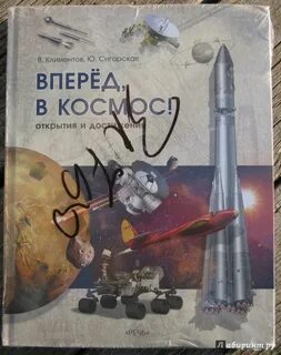 Вперед в космос отзыв 4 класс
