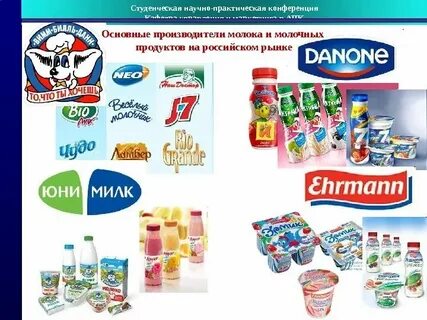 Продукция российского производства
