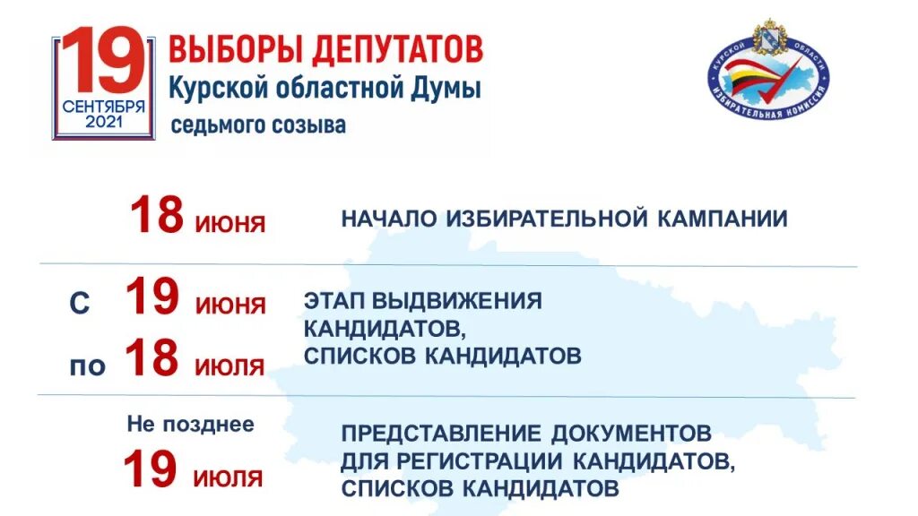 Лотерея новгородская область выборы