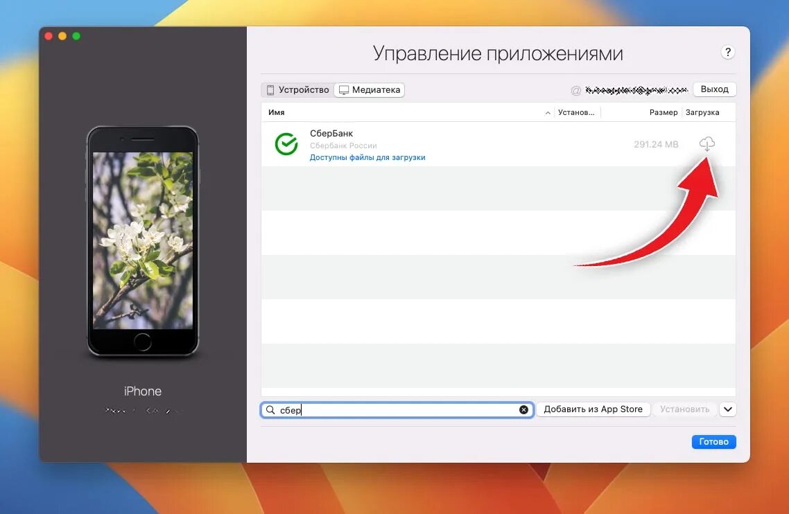 Как установить приложение удаленное из app store. Установим удаленные приложения. установим удаленные приложения из apstore. как установить удаленный рабочий стол на айфон. найти магазин приложений.