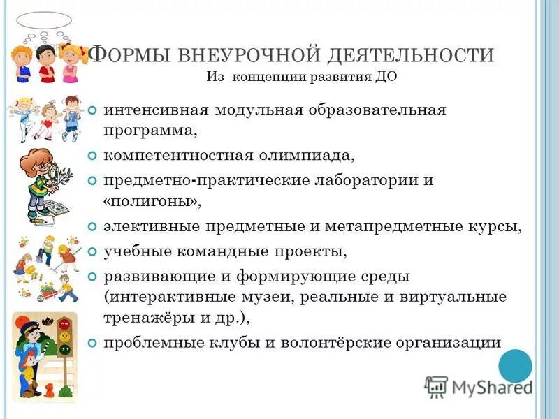 Предметно практическая деятельность примеры Основные вопросы и понятия темы "общепсихологическая теория деятельности"