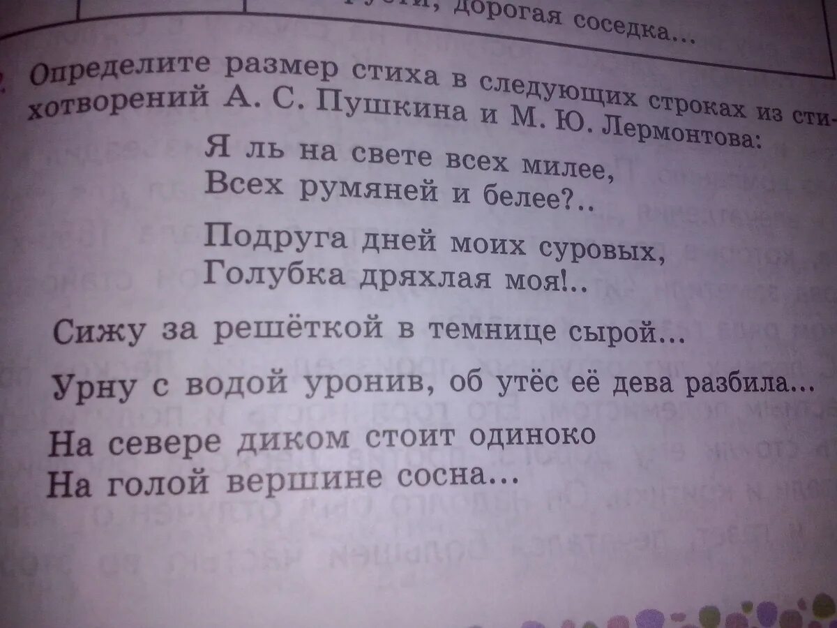 Из каких произведений данные строки