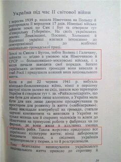 Учебник истории украины
