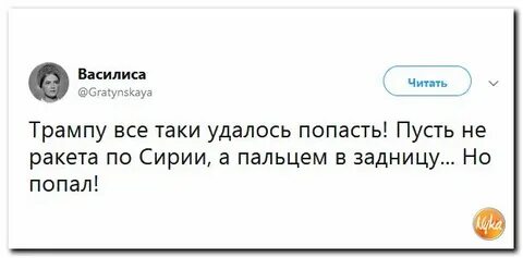 Пусть попасть