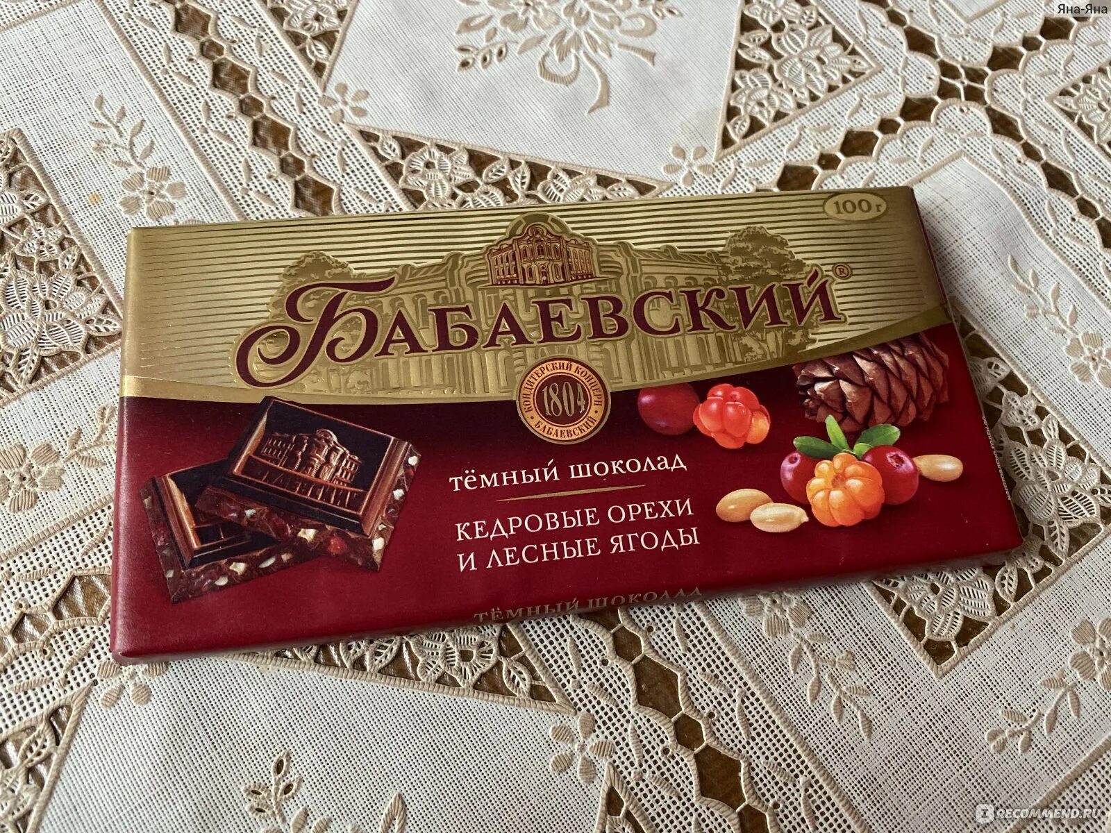 Бабаевский. Бабаевский шоколад с кедровыми орехами. бабаевский 165 гр шоколад. шоколад бабаевский с кедровым орехом. бабаевский шоколад 165 брауни.