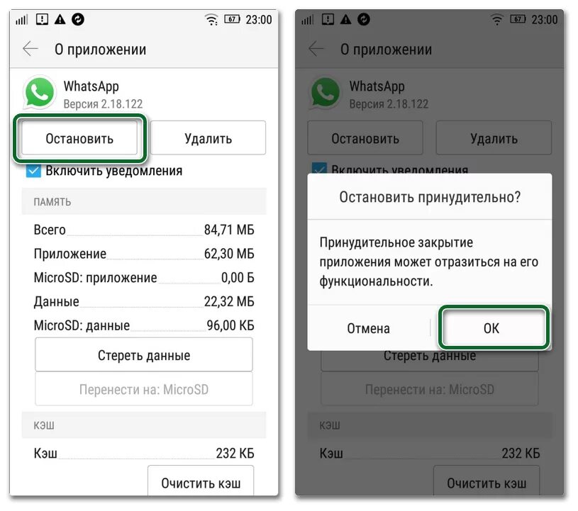 Включить whatsapp. Как отключить ватсап. Как отключить ватсап на телефоне. Ватсап отключат. Перезагрузить WHATSAPP.