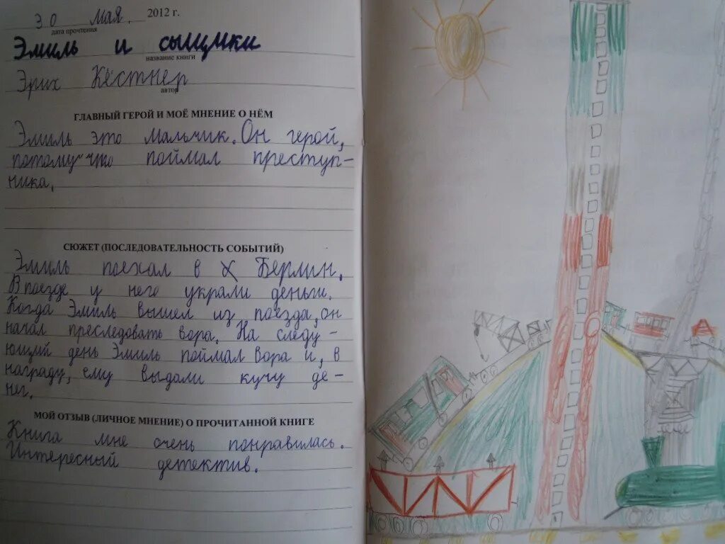 Цирк конец цапля отец цех молодец