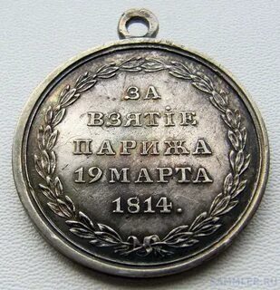 1814 событие в истории