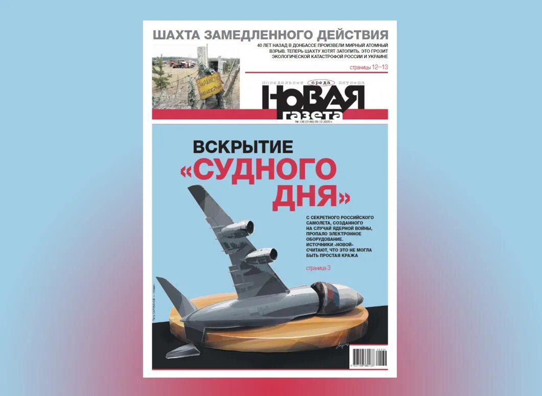 Новая газета март. Новая газета обложка. Новая газета обложка 25 января. Новая газета обложки 2022.