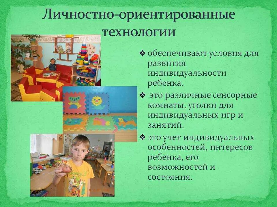 Квест технологии в доу. Технология предмет. Технологии здоровьесбережения в образовании. Здоровьесбережение детей. Технология это для детей.