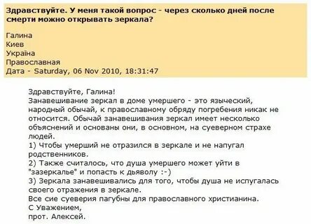 Приметы до 40 дней