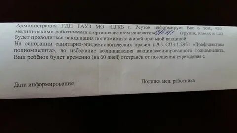 Прививки детей без согласия родителей