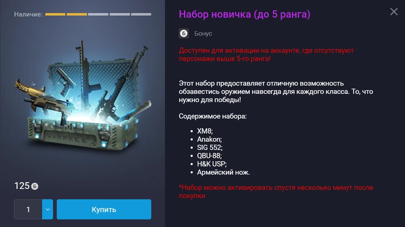 Код в дискорде варфейс. Пин коды варфейс 2025. набор новичка варфейс. пин коды варфейс 2025. пин код warface 2025.