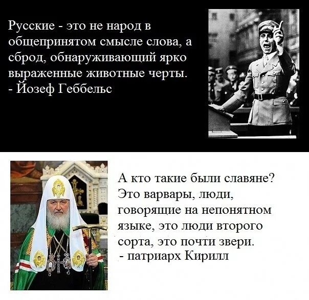 Русские это не народ в общепринятом смысле слова. Чувак значение слова. Еврей смысл слова. Человек второго сорта это кто.