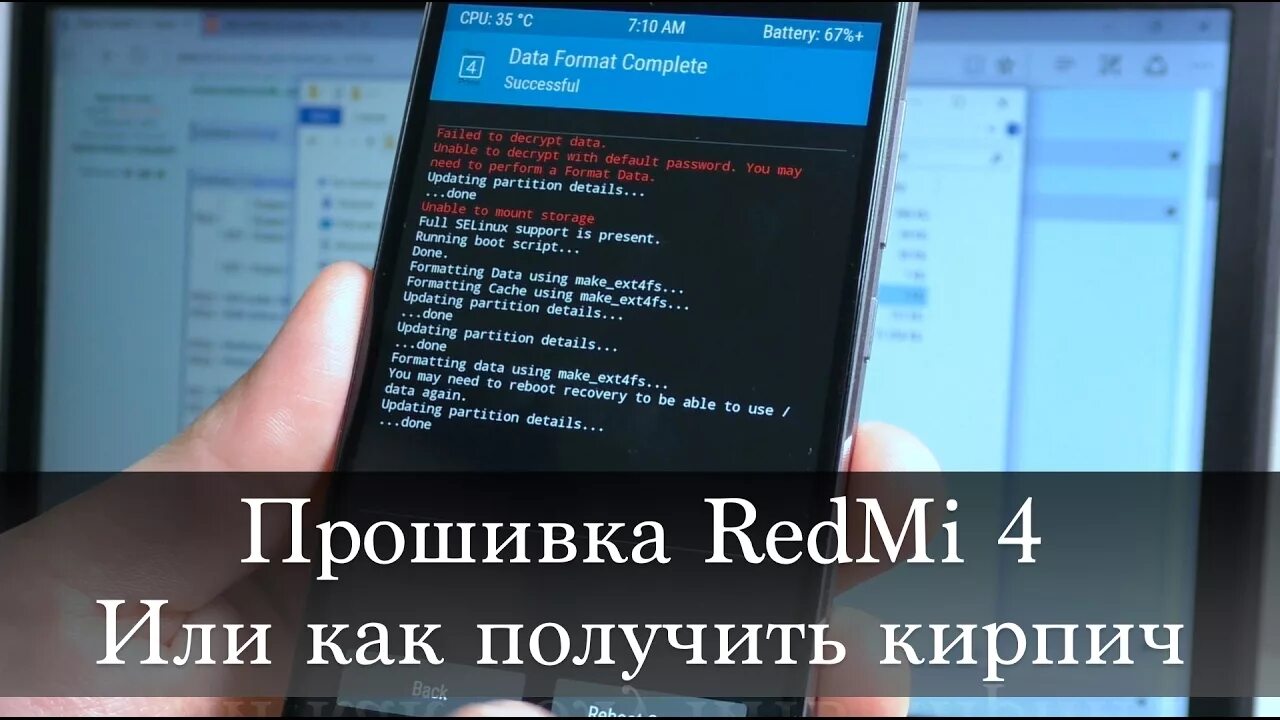 Откат xiaomi. Прошивка Redmi. Прошивка на Xiaomi 4. Xiaomi Redmi 4a Прошивка. Прошивка Xiaomi кирпич.