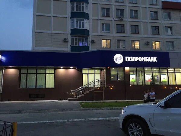 Газпромбанк ул ленина. Газпромбанк Нижневартовск. Королев ул Ленина 27 Газпромбанк. Газпромбанк город новый Уренгой. Газпромбанк Югорск ул Ленина.