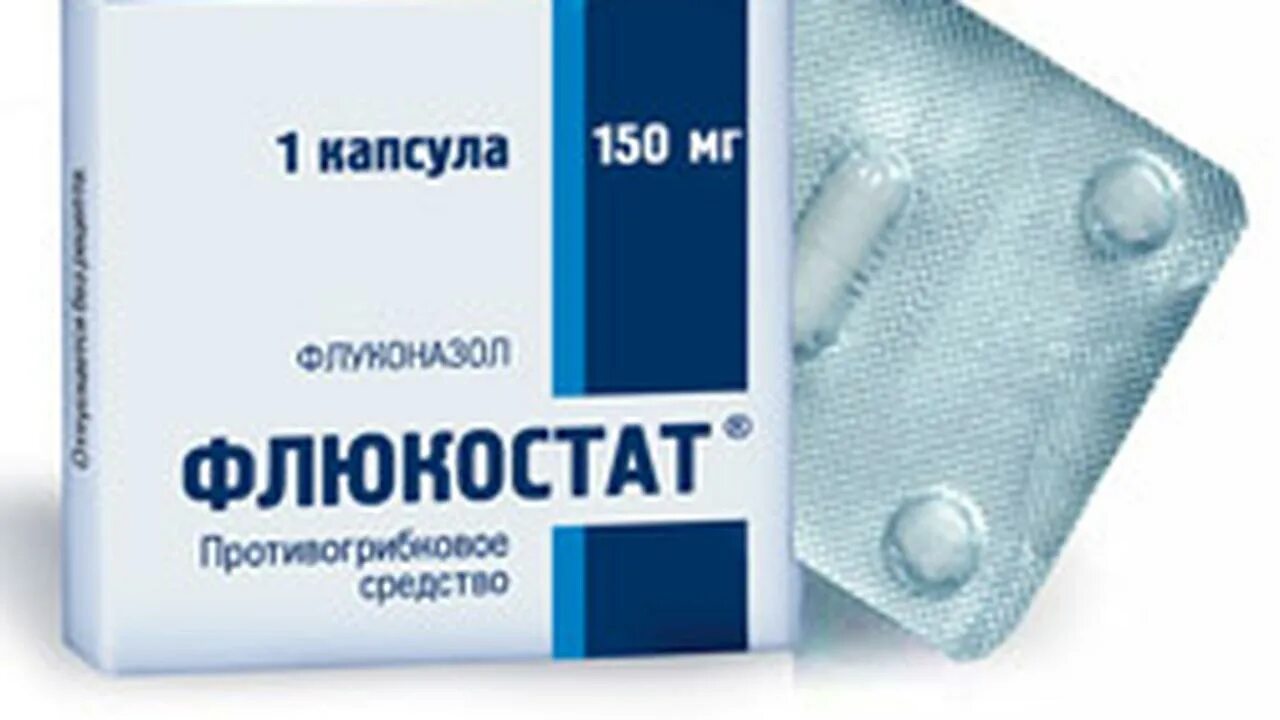 Флюкостат 2. Флюкостат 150 мг. флюкостат 150 4 капсулы. флюкостат 8 капсул. флюкостат 500мг.