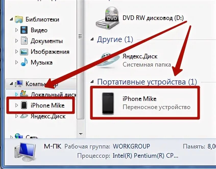 Как перенести изображения на компьютер. Как с телефона перенести документ на компьютер. как перенести фотографии на компьютер. как перенести картинку на компьютер. как с телефона перенести на комп.