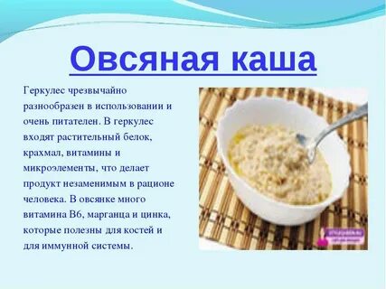 Крупа для овсяной каши