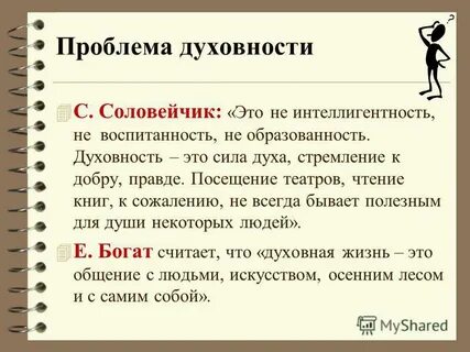 Интеллигентность образованность