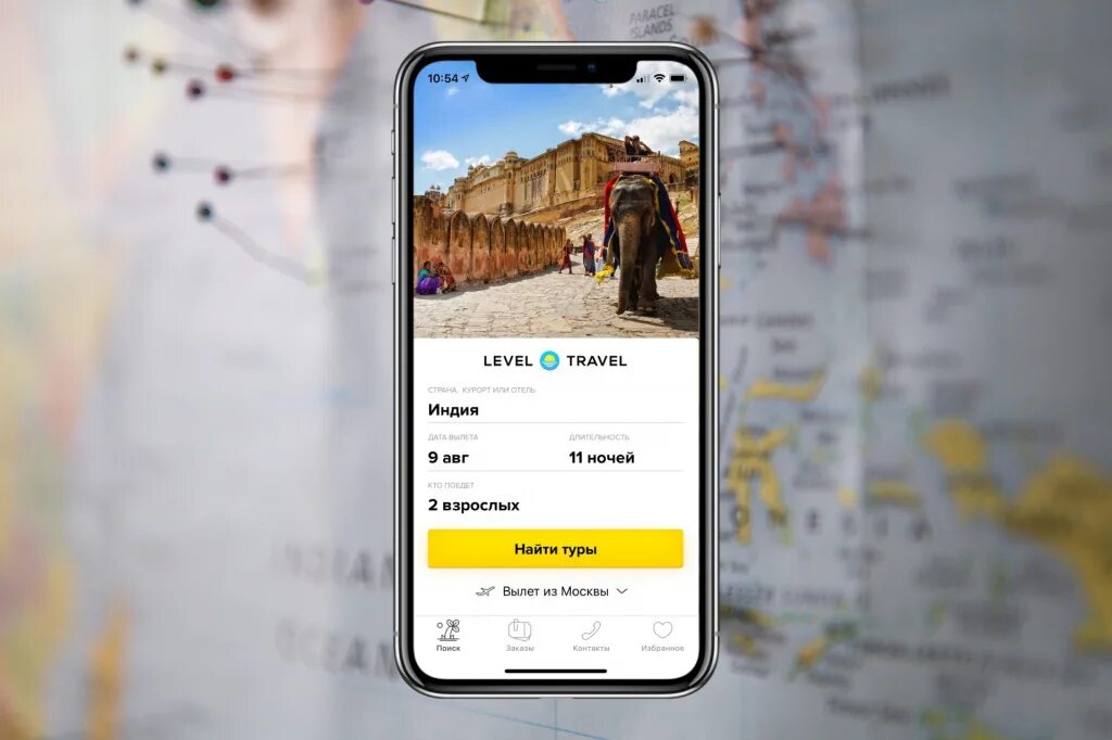 Приложение для турагентства. Level Travel приложение. Мобильное приложение турагентства. Туристическое агентство приложение. Level travel туры