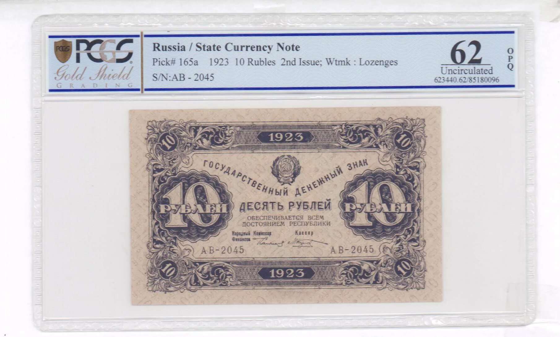 1923рф