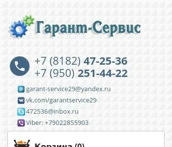 Гарант архангельск