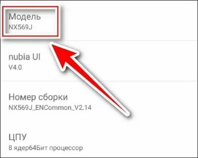 Узнать модель телефона по номеру телефона