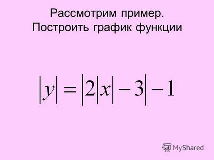 Рассмотрим пример из 2