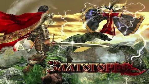 Прохождение златогорья