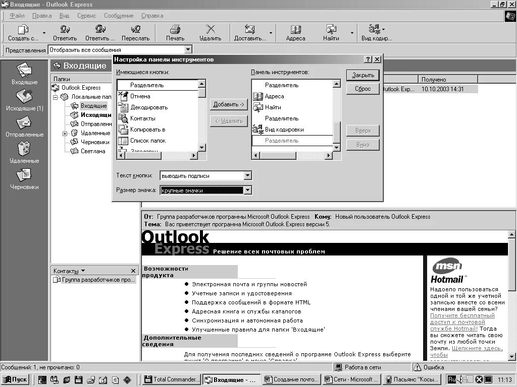 Quest 3 настройка