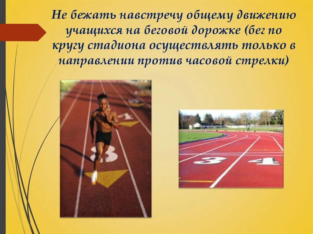 Подвижные игры на уроках легкой атлетики. Подвижные игры на уроках легкой атлетики. Подвижные игры на уроках легкой атлетики. Подвижные игры на лыжных подготовки. Подвижные игры на уроках легкой атлетики.