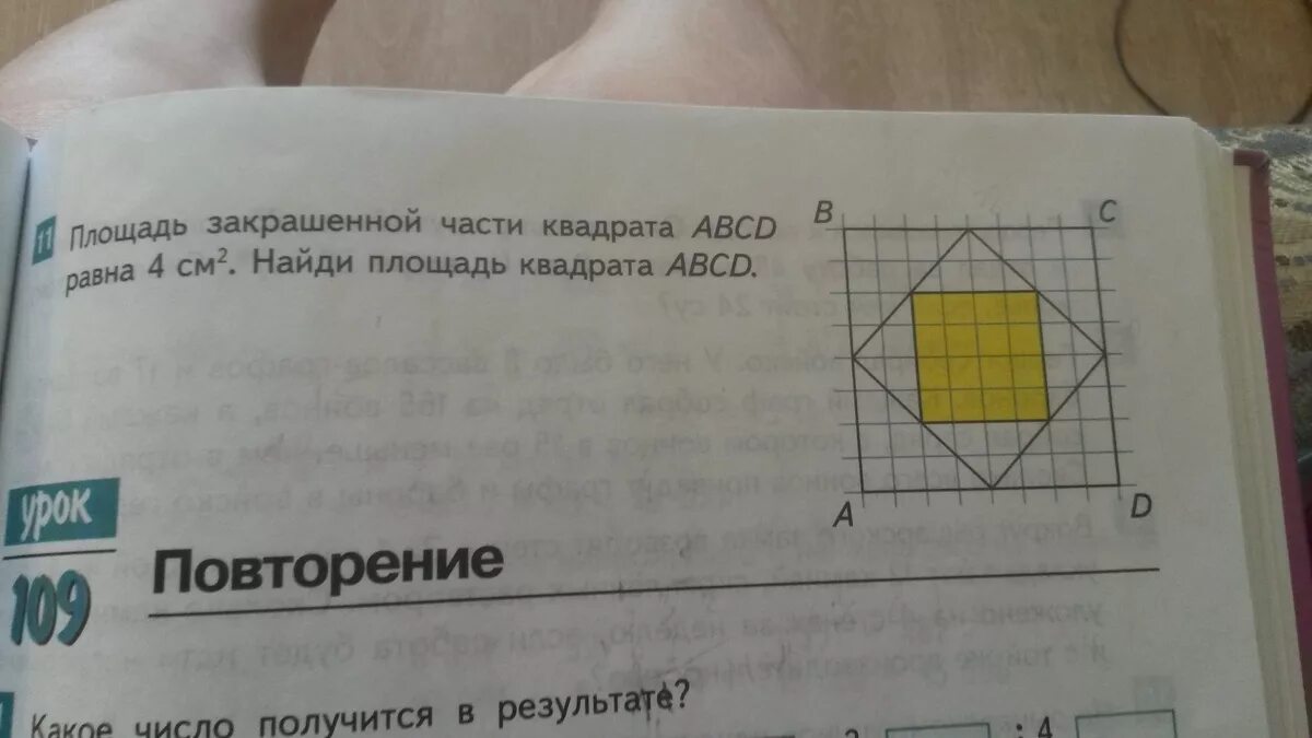Площадь каждого из трех. Площадь части квадрата равна 4 сантиметра. площадь квадрата 4 см равна. площадь закрашенной части квадрата равна 4 см. площадь закрашенной части прямоугольника.