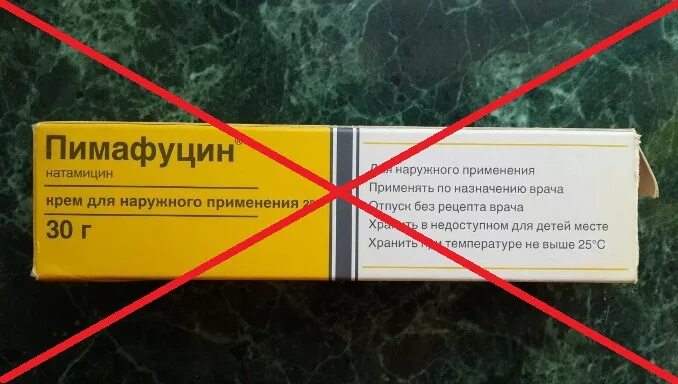 Кремы от молочницы недорогие и эффективные. Пимафуцин крем от молочницы. пимафуцин мазь для мужчин. мазь от кандидоза для мужчин пимафуцин. пимафуцин таблетки фото.