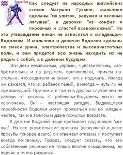 Какого быть водолеем