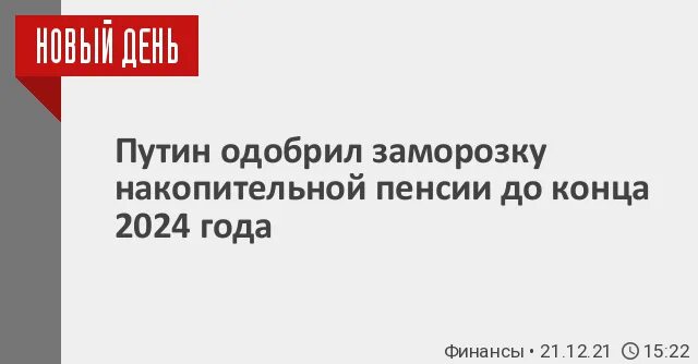 Когда дадут майскую пенсию 2024 году