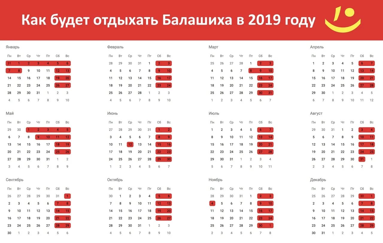 Календарь выходные 2017. Как мы будем отдыхать в этом году. Как отдыхаем на НГ. Как будем отдыхать в этом году на новый год. Новогодние праздники в 2019 году как отдыхаем.